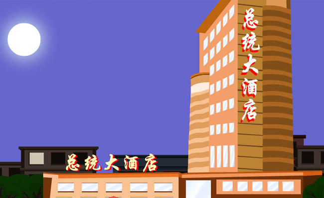 酒店外景插图